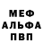 A-PVP мука Mleczny Golem