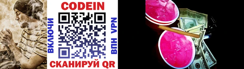 цена   Снежногорск  мега ССЫЛКА  Codein Purple Drank 