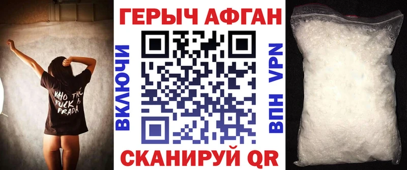 Героин герыч  Снежногорск 