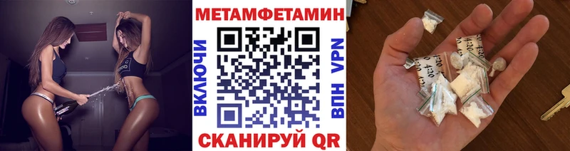 МЕТАМФЕТАМИН пудра  Снежногорск 